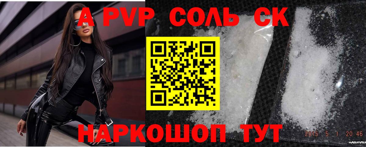 A-PVP мука  Вход с VPN  закладка  Смоленск  A PVP СК  A PVP крисы CK  Alpha-PVP 