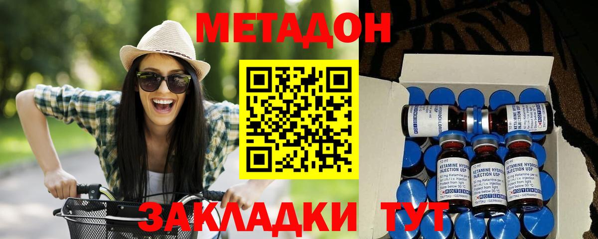 ОМГ ОМГ ONION  Метадон мёд  Вход с VPN  Смоленск  Метадон VHQ 