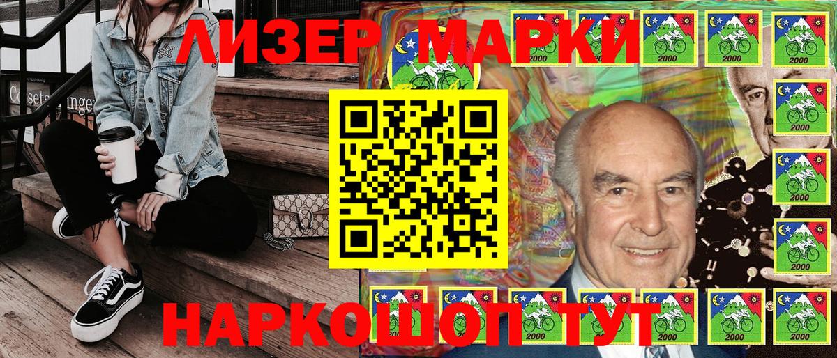 Наркотические марки 1,8мг  Вход с VPN  Смоленск 